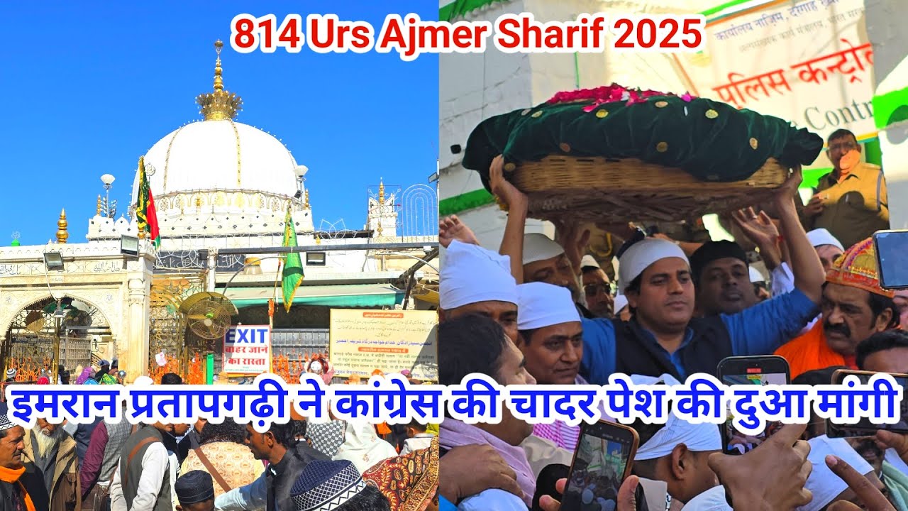 Imran Partapgharhi Ne 814 Urs Ajmer Me Congress Ki Chadar Pesh Ki Dua Mangi Ajmer Sharif Dargah