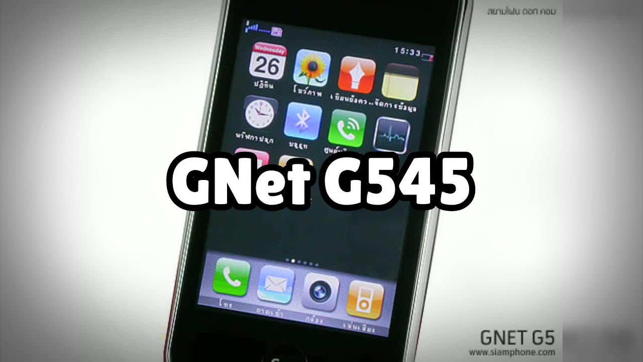 Photos of the GNet G545 | Not A Review!