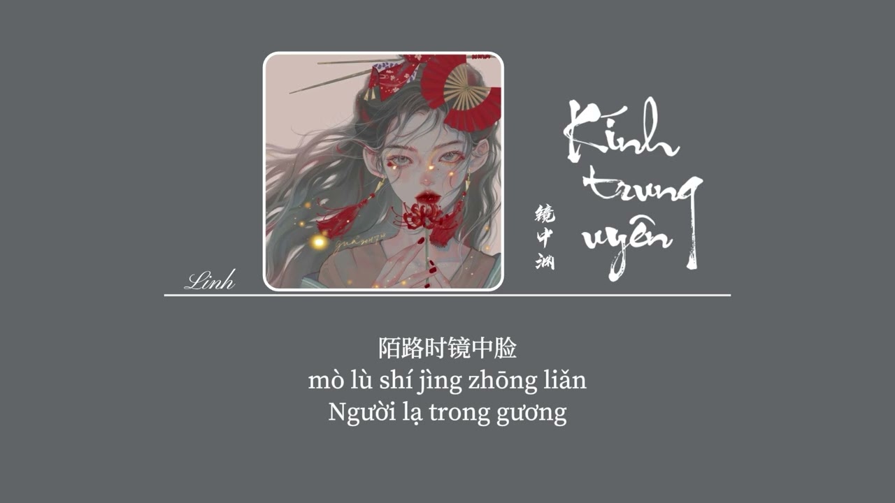[Vietsub] Kính Trung Uyên  • Châu Lâm Phong  ♪  镜中渊  • 周林枫