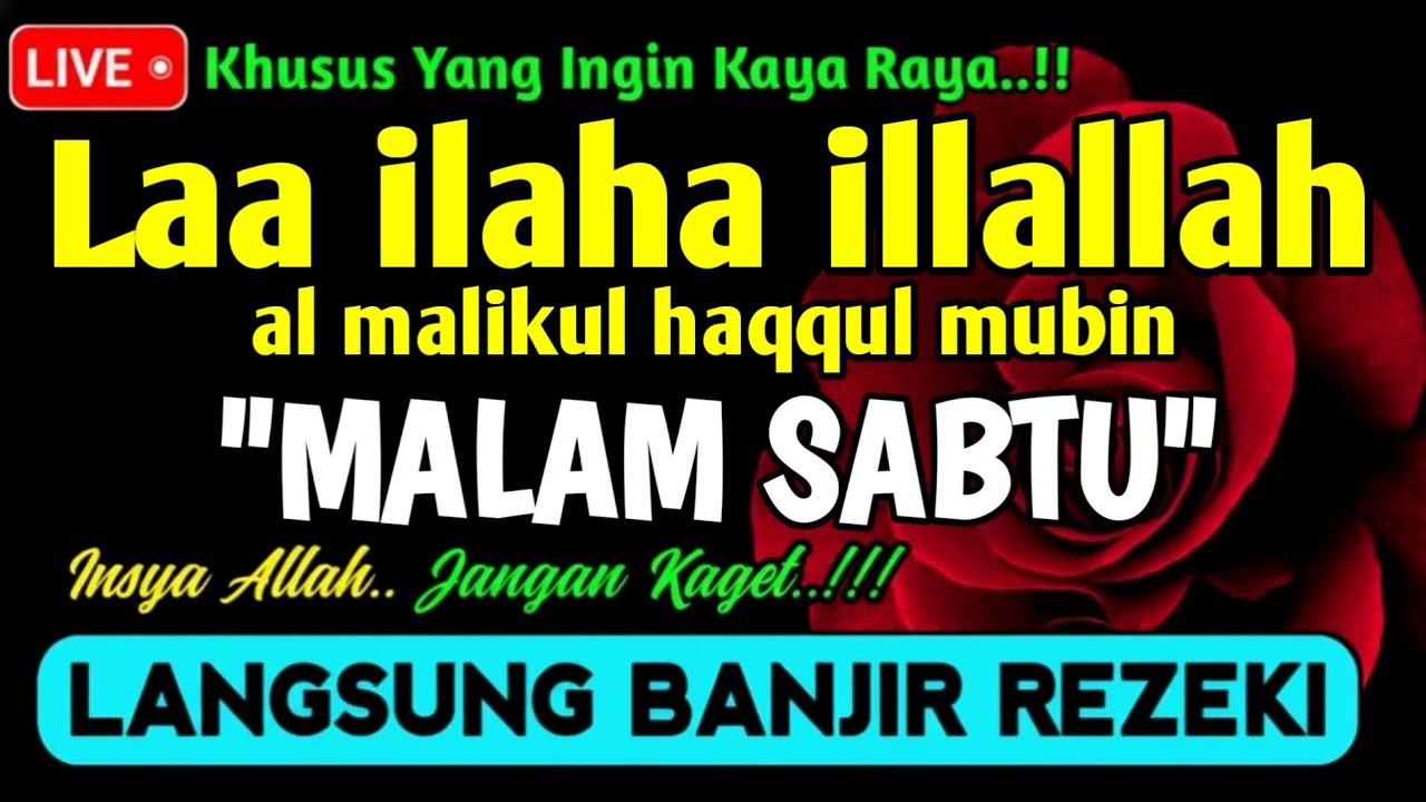 SHOLAWAT PEMBUKA REZEKI DARI SEGALA PENJURU - Laa ilaha illallah al malikul haqqul mubin