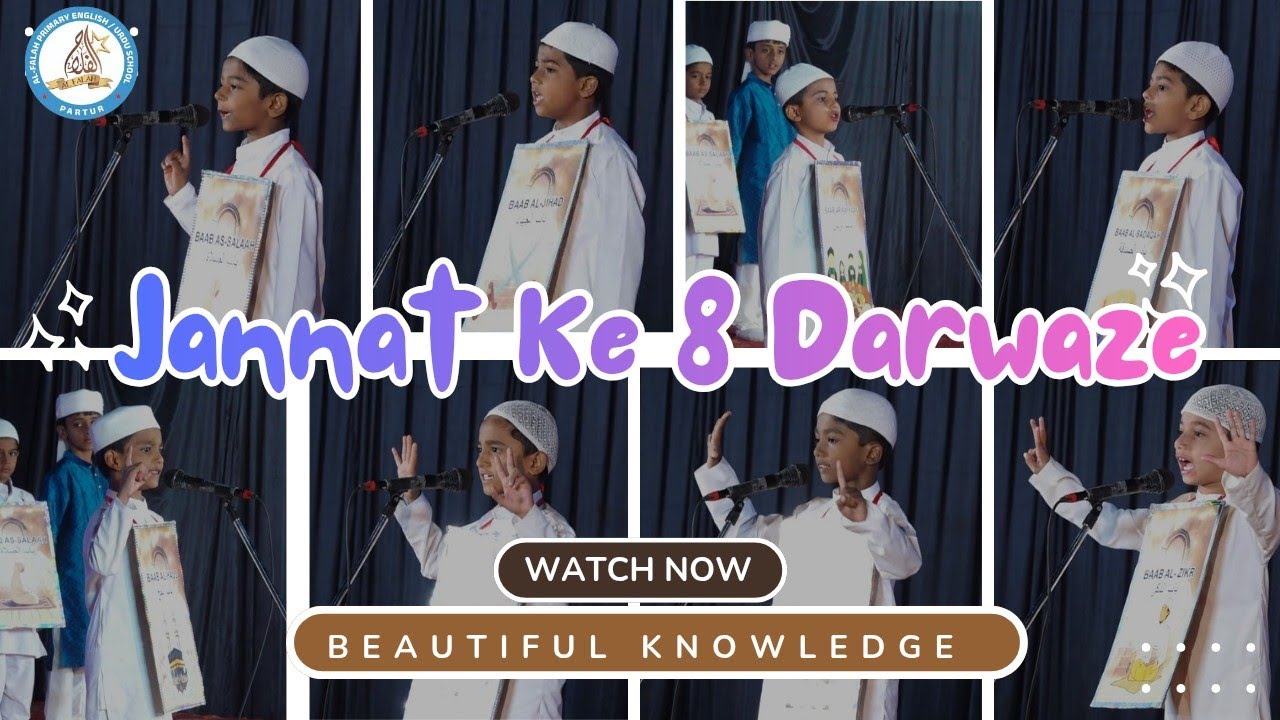 Baab-ul-Jannah | Jannat Ke 8 Darwaze | 7th Annual Function | Al-Falah School Partur.