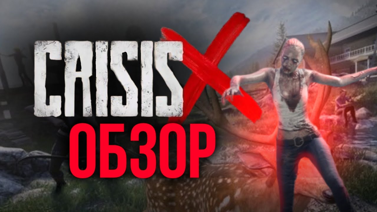 ОБЗОР CRISIS X LAST SURVIVAL НОВАЯ ВЫЖИВАЛКА | GAMEPLAY | КАК СКАЧАТЬ #crisisx #crisisxlastsurvival