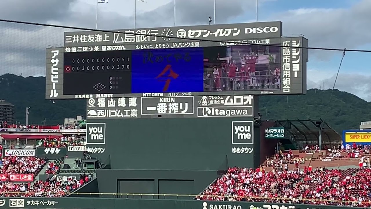 2025年　カープが勝ったら流れた神曲