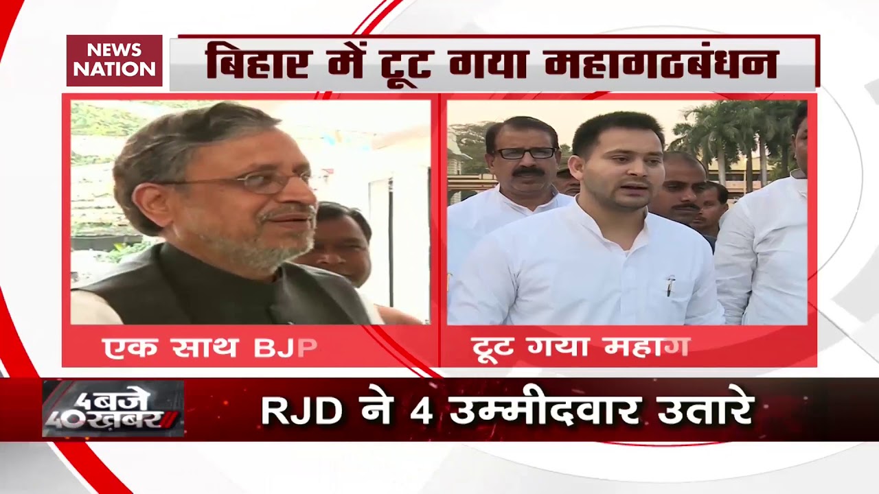 Bypoll: Grand Alliance Breaks In Bihar, RJD, Congress, Declare Own Candidates