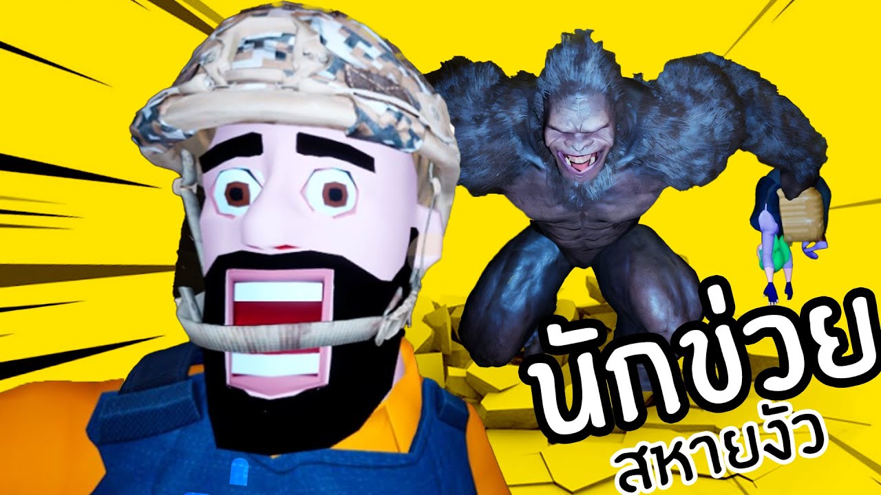 นักข่าววันสิ้นโลก | The Headliner
