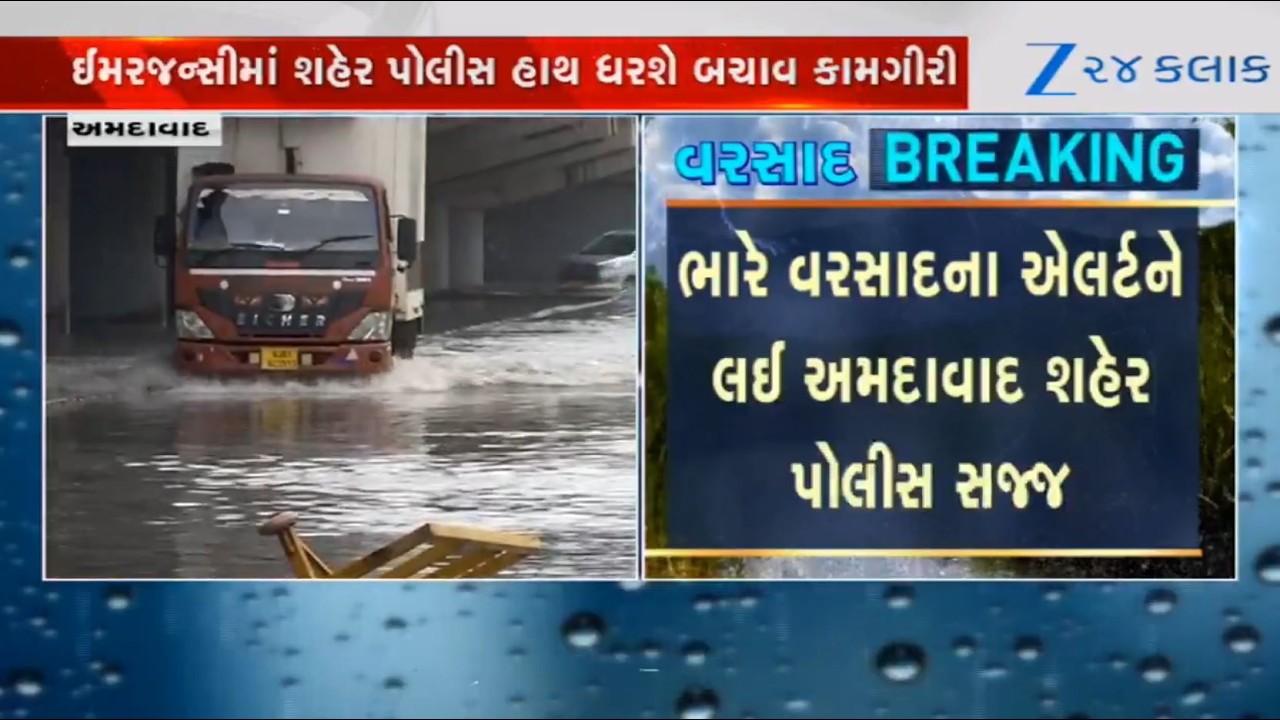 Monsoon 2026: Ahmedabad Police on alert mode following prediction of heavy rainfall in city