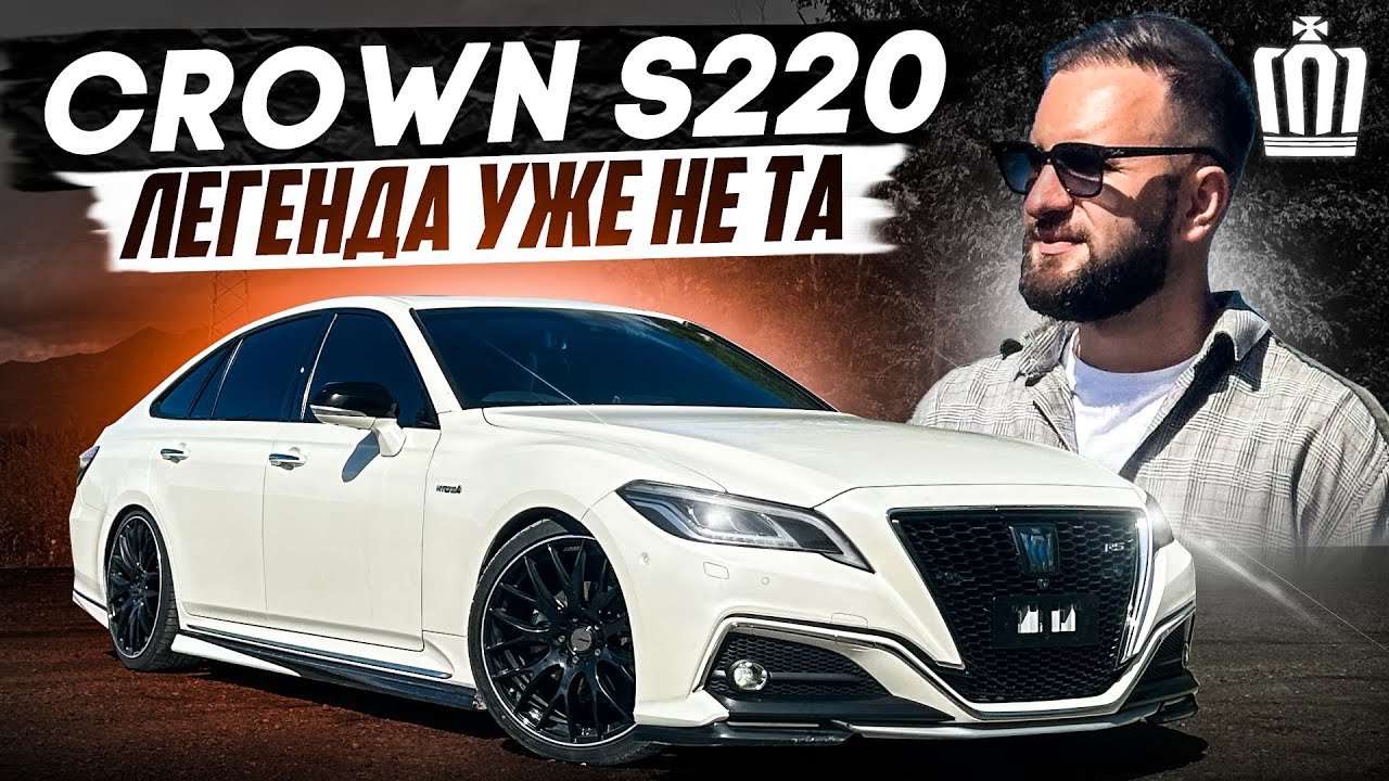 Что нет так с Toyota Crown S220?!