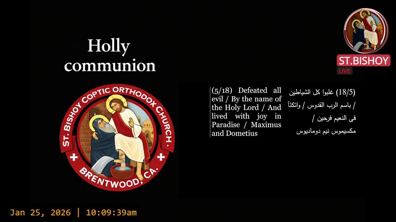 St. Bishoy Coptic Orthodox Church Brentwood,CA Live Stream