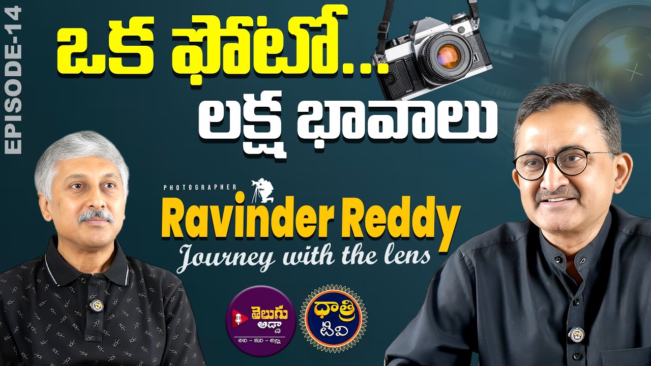 Secrets Behind Political & Film Photos | Photographer Ravinder Reddy Podcast | @dhatritvtelugu