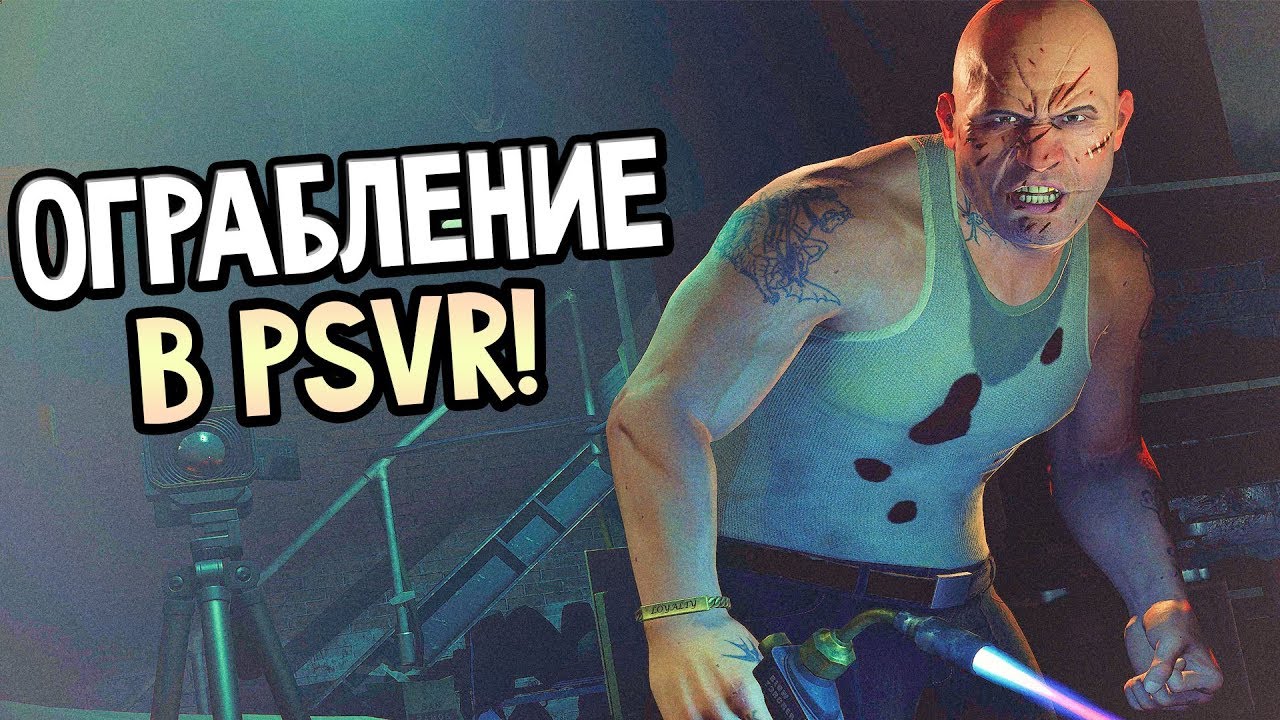 PLAYSTATION VR WORLDS PSVR► ОГРАБЛЕНИЕ ПО-ЛОНДОНСКИ!