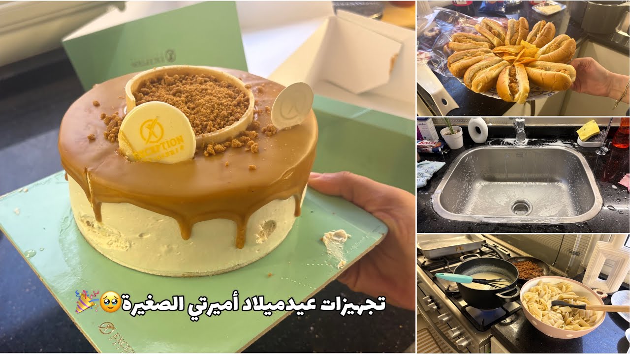 صباح كله حماس🔥 تجهيزات عيدميلاد أميرتي الصغيرة👑🥹 احتفال عائلي بسيط❤️