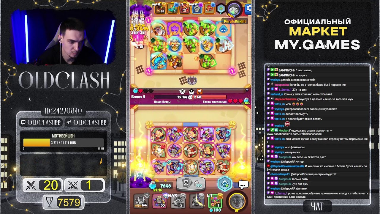 Rush Royale | Новое событие |Пуш кубков |  Код автора OLD