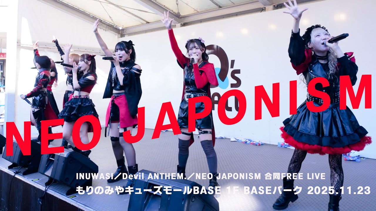 NEOJAPONISM　INUWASI／Devil ANTHEM.／NEO JAPONISM 合同FREE LIVE　もりのみやキューズモールBASE 1F BASEパーク　20251123
