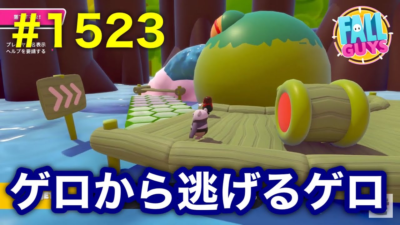 FALL GUYS #1523 優勝795回目！ (2026/01/15)②