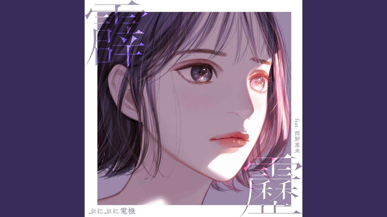 霹靂
