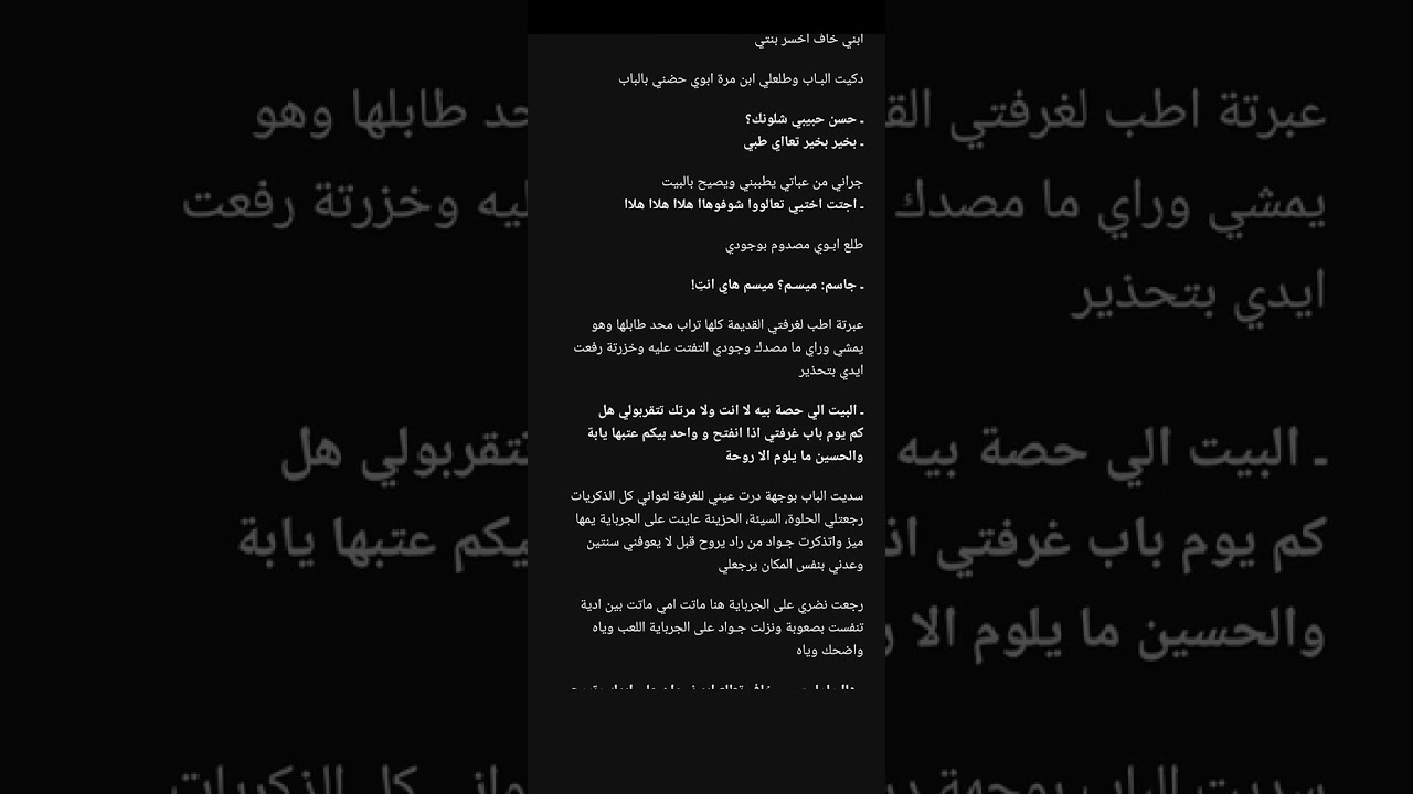 وعد تحت المطر البارت 39💔😭