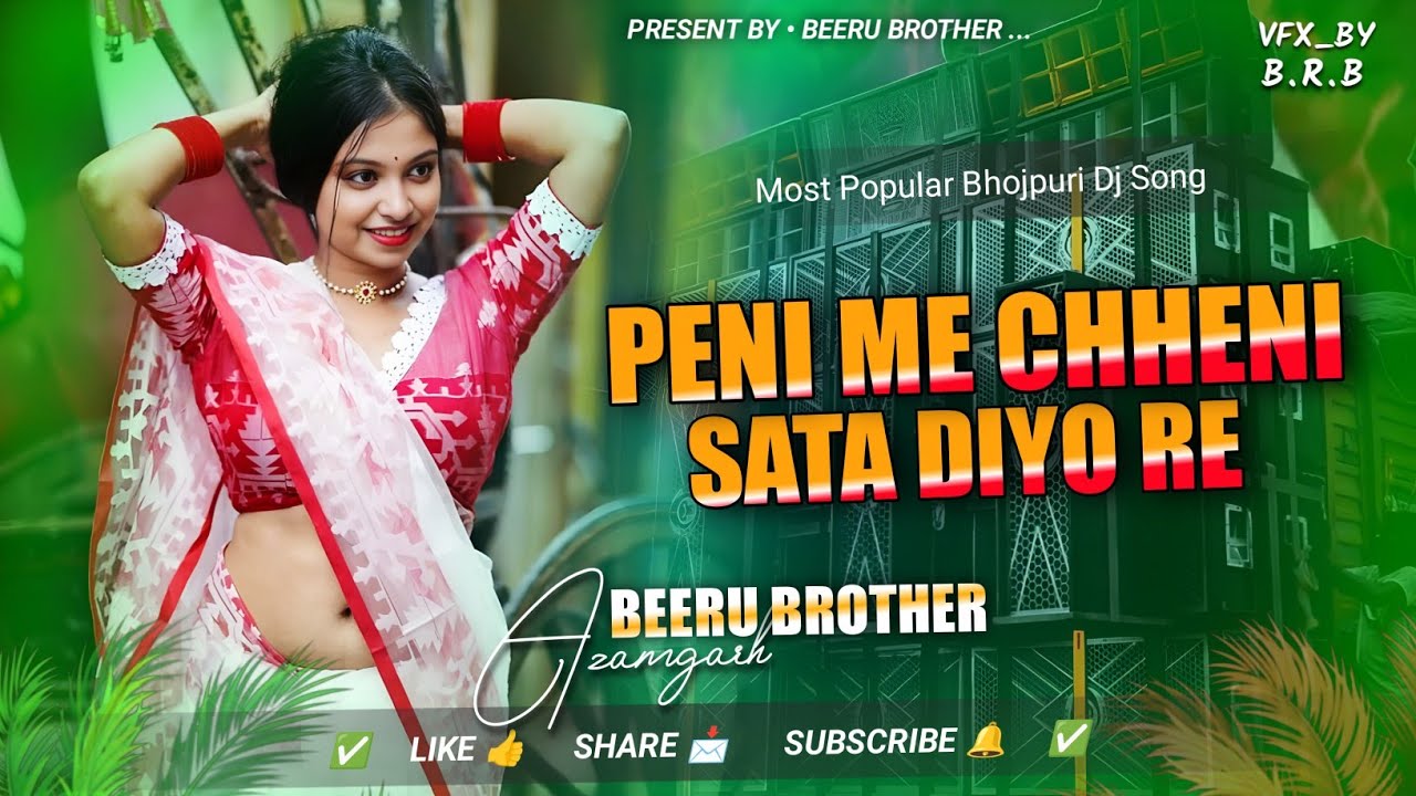 Peni Me Chheni Sata Diyo Re Dj Song | Old Bhojpuri Dj Song | Rate Peni Me Chheni Sata Diya Re Dj