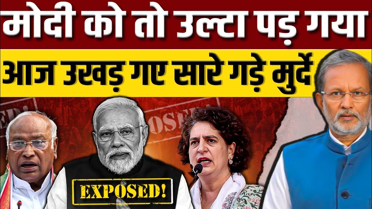 PM Modi कांग्रेस को घेरने के चक्कर में ख़ुद फँसे ? झूठे वादों के गड़े मुर्दे फिर उखड़े || Ajit Anjum