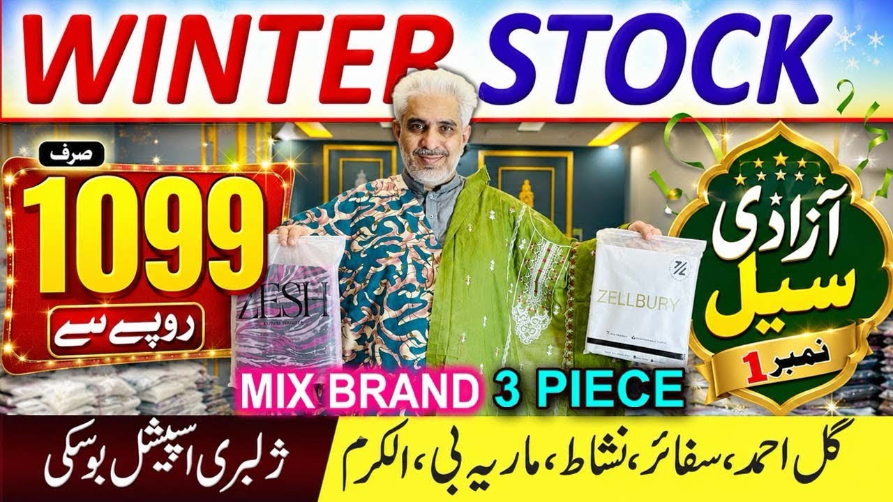 Original pakistani Brands at wholeSale Rates | Start your Clothing Business Today! Upto85%OFF🎉🇵🇰