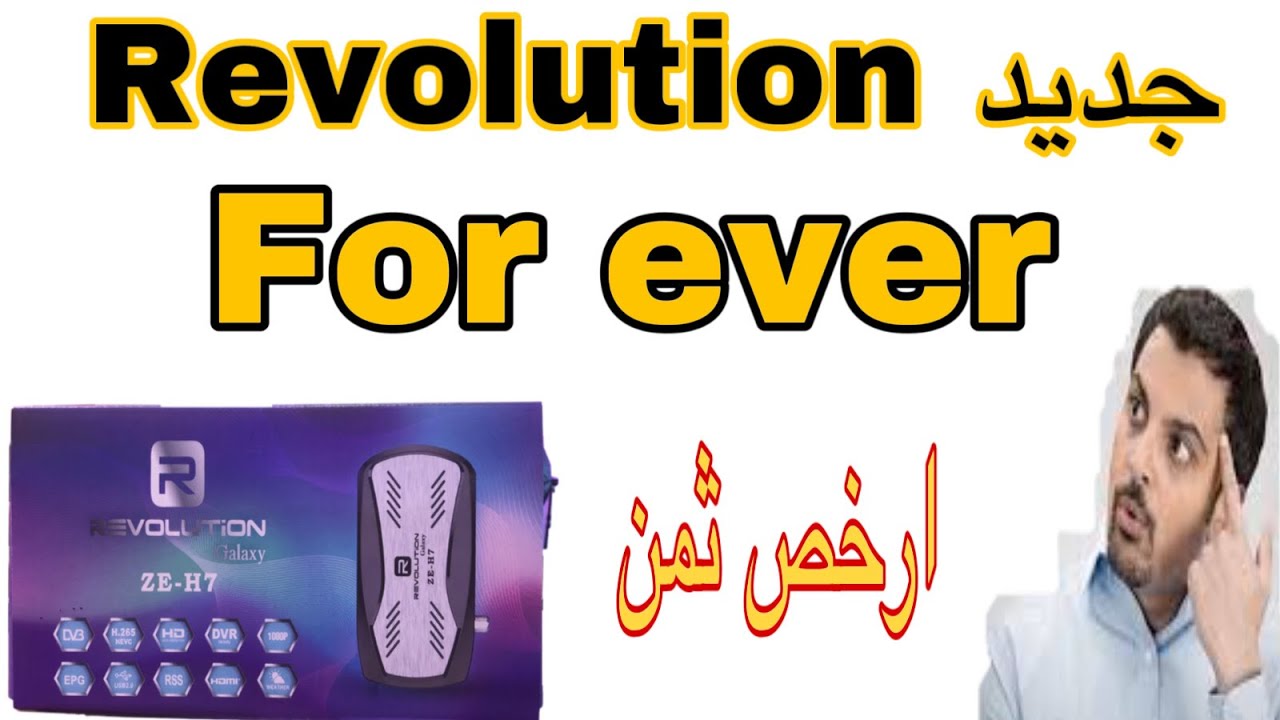 جديد أجهزة الاستقبال ل Revolution ZE-H7 طري،ق-ة ت-ف-عيل السرفوور
