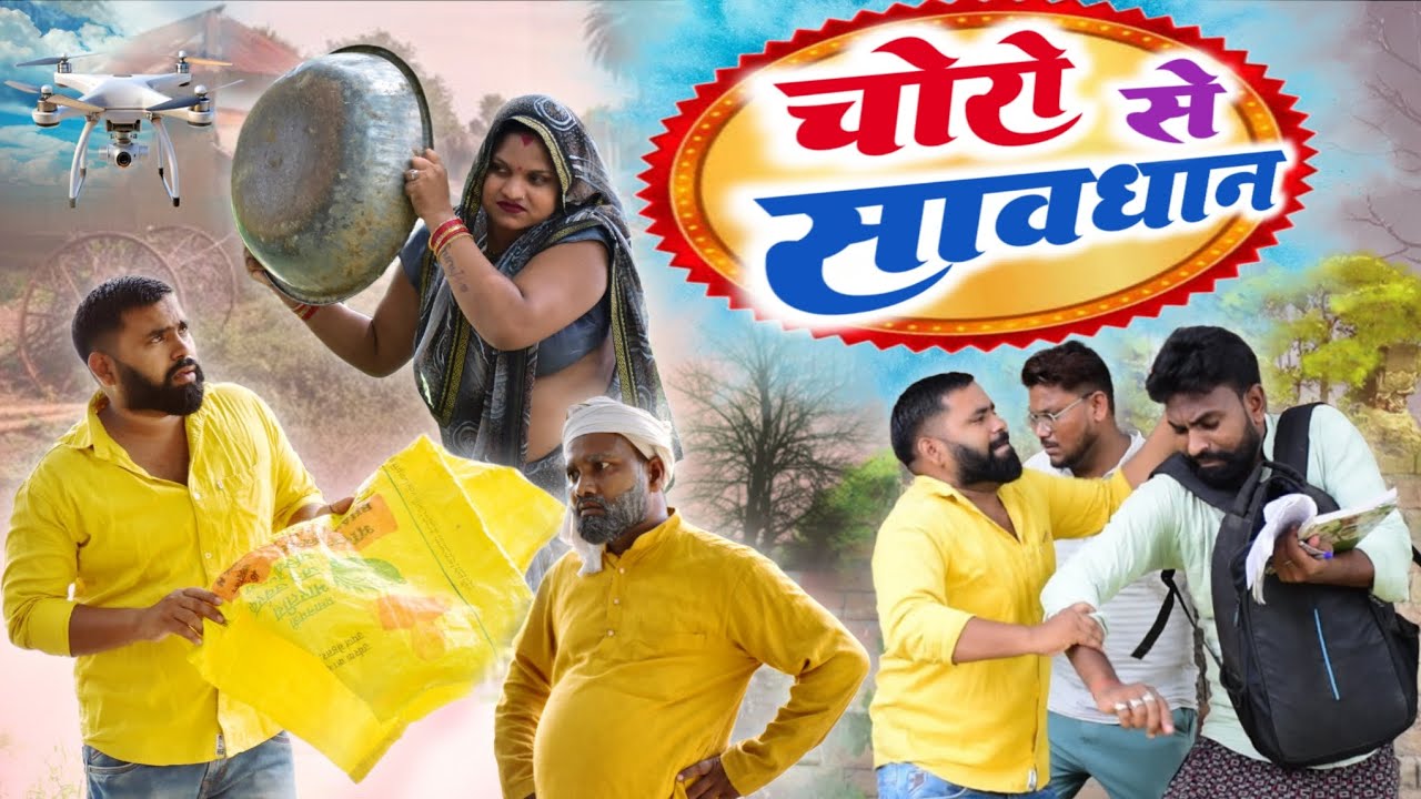 यूरिया खाद की मारामारी॥ अवधी कामेडी॥ रमेश और सूरज 😄☺😁