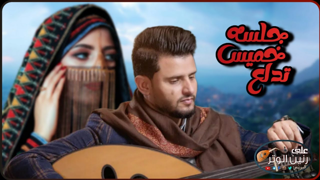 حسين محب | جلسه خميس غير كل الجلسات تدلع بالعود غزليه غناها بإحساس لايوصف لاتفوتكم سريع حصريأ 2026
