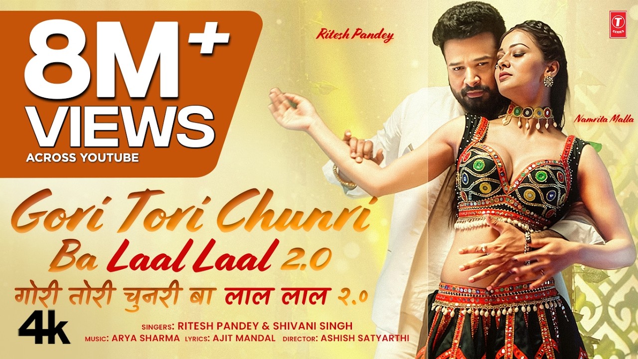 GORI TORI CHUNRI BA LAL LAL 2.0 - Latest Bhojpuri Song 2025 - RITESH PANDEY Ft. NAMRITA MALLA