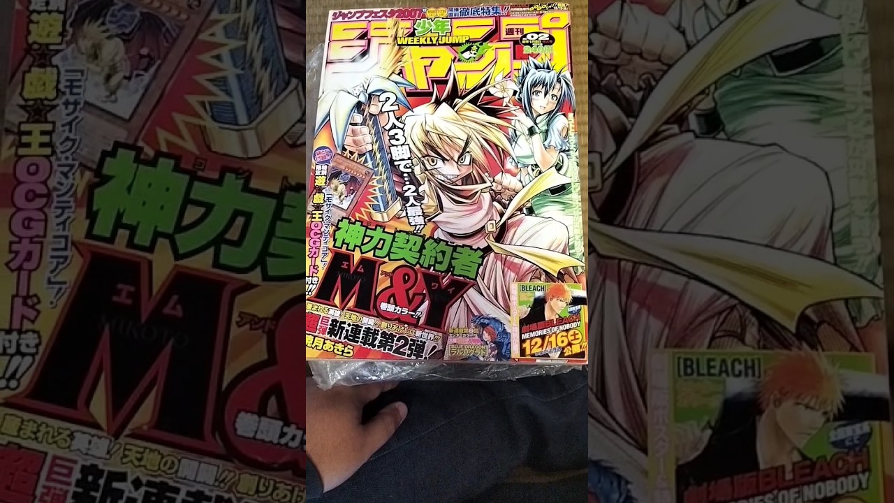 神力契約者コントラクターM&Y（暁月あきら）新連載！2007年少年ジャンプ2号は表紙、巻頭がで定価240円！ #jump #comics 。