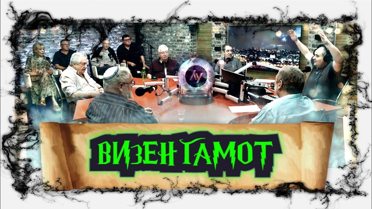 Израиль собирается ограничить «паспортную» репатриацию / Визенгамот