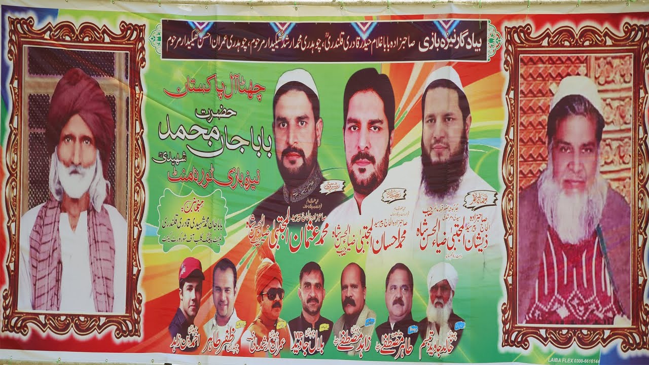 Neza Bazi 12 Oct 2020 ShorKot