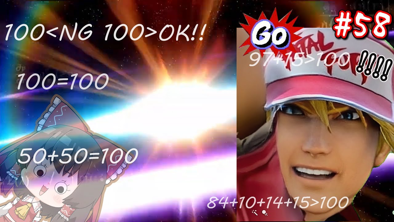 戦いの末、全てを理解してしまったテリー兄貴【ゆっくり実況】【スマブラSP/SSBU/テリーpart58】