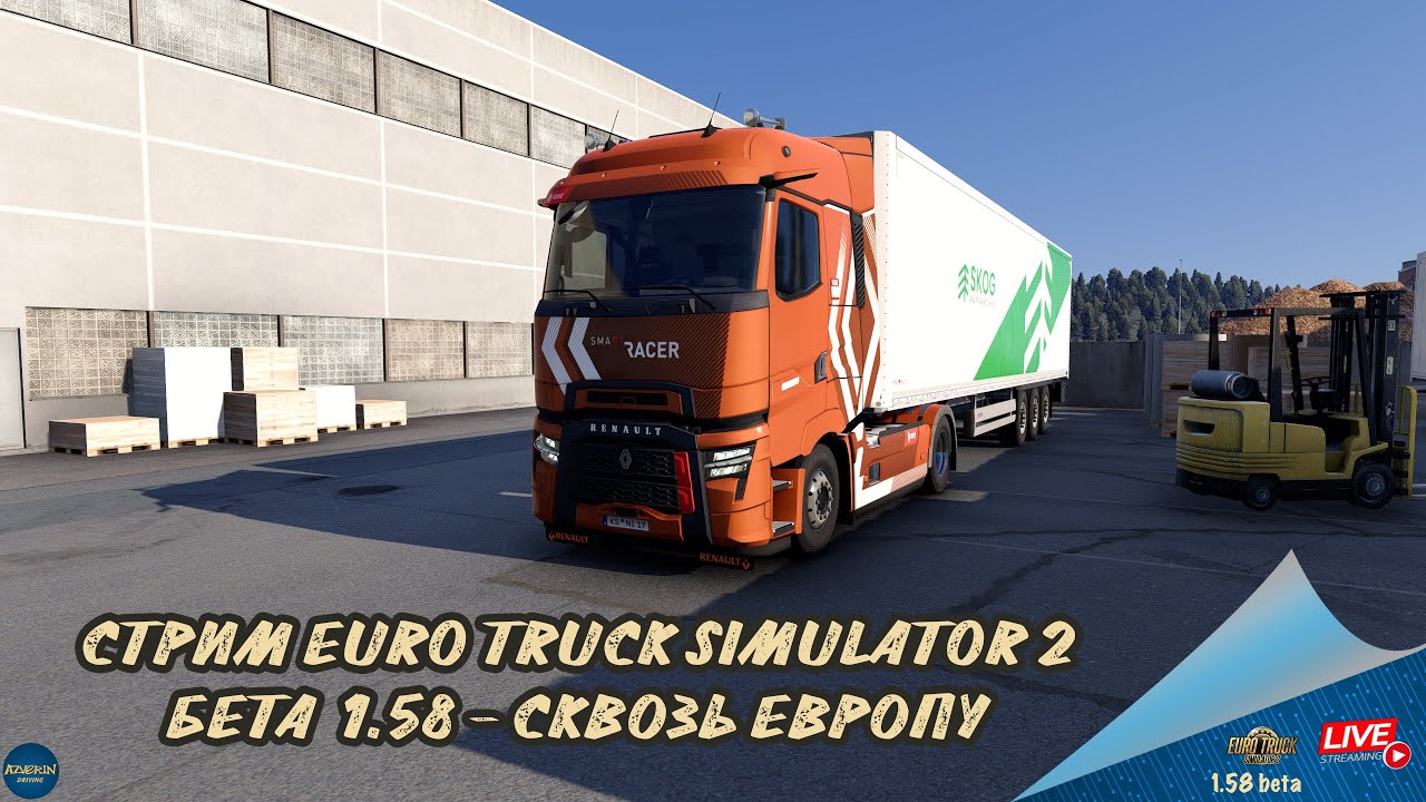 СТРИМ ETS 2 - БЕТА-ВЕРСИЯ 1.58 - СКВОЗЬ ЕВРОПУ| ETS 2 1.58.0.3175s | Moza R5 + TSW