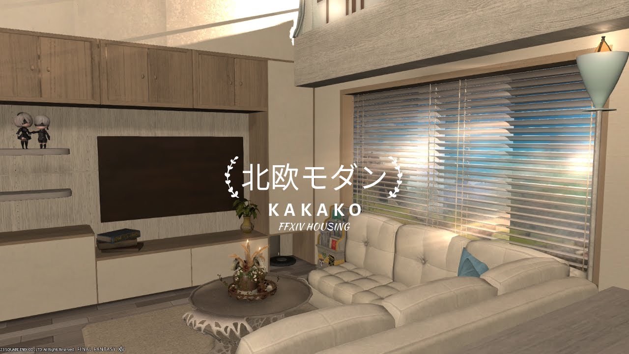 FFXIV【S】 Housing - Scandinavian contemporary