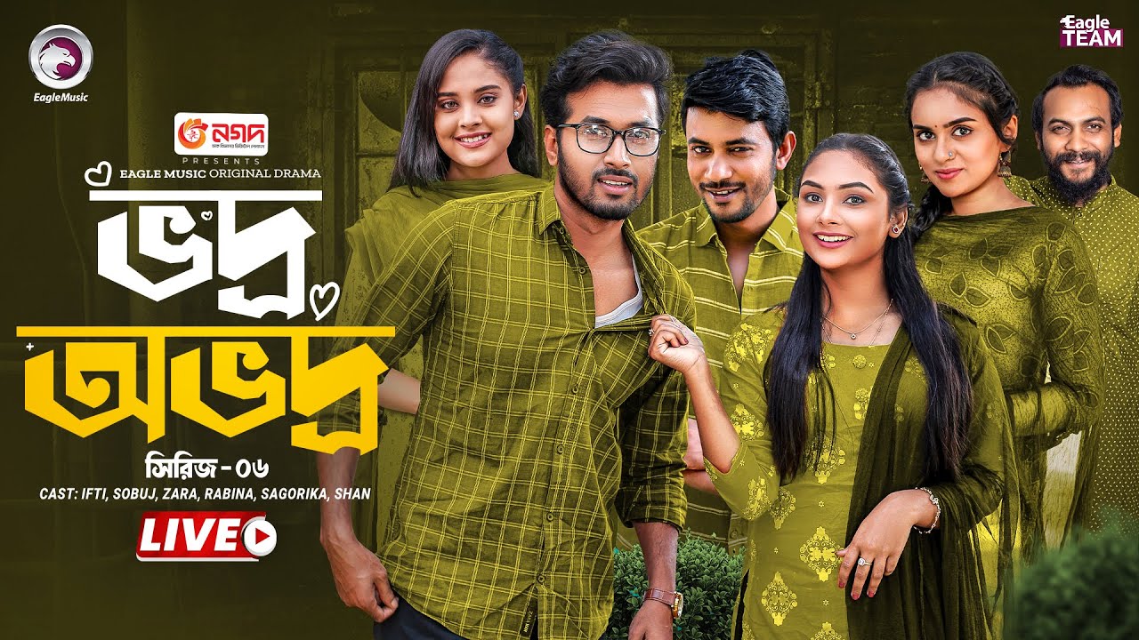 Vodro Ovodro Live | EP 26 - 30 | Drama Series Live | Live Bnagla Natok  2025