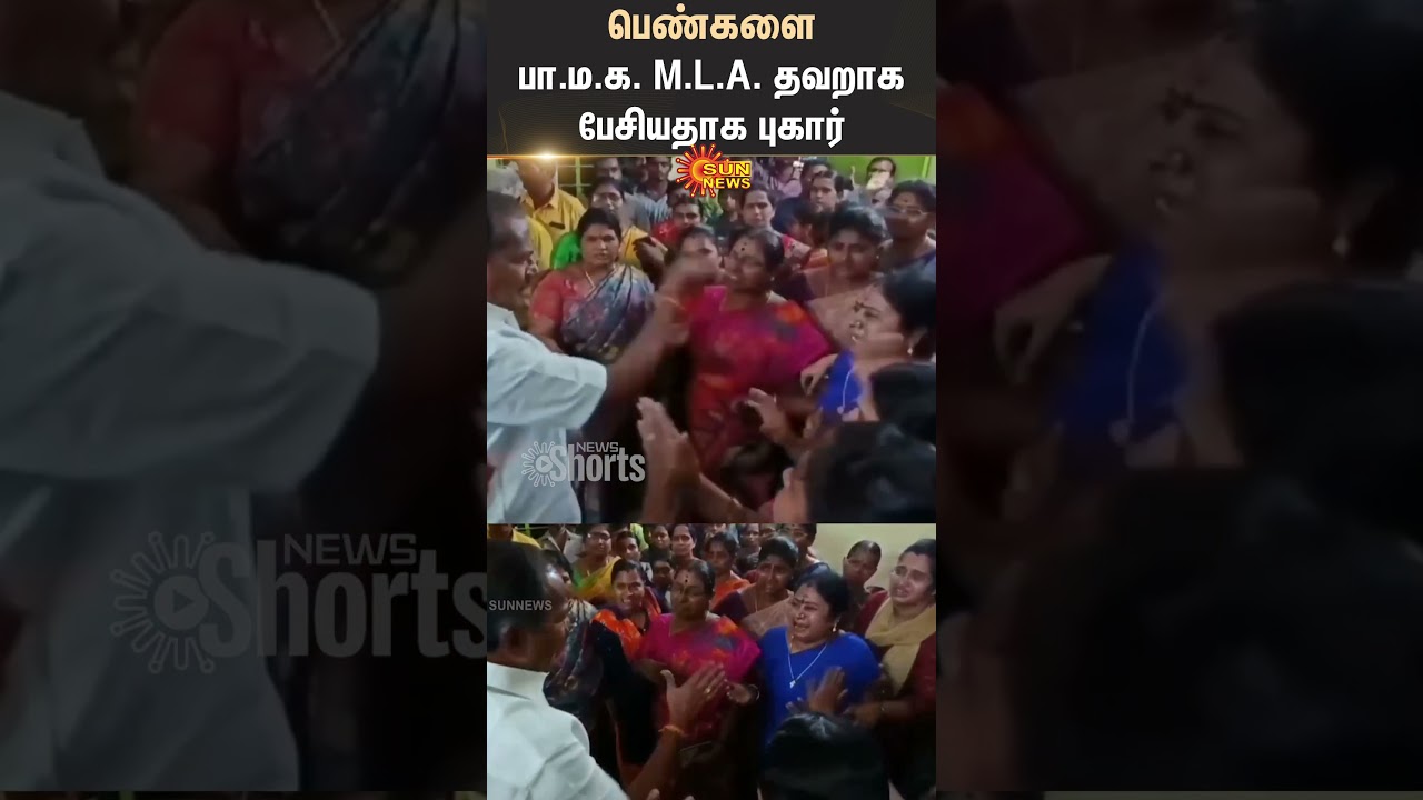 PMK | MLA | Arul | Women | Party Meeting | Shorts | Sun News | Salem