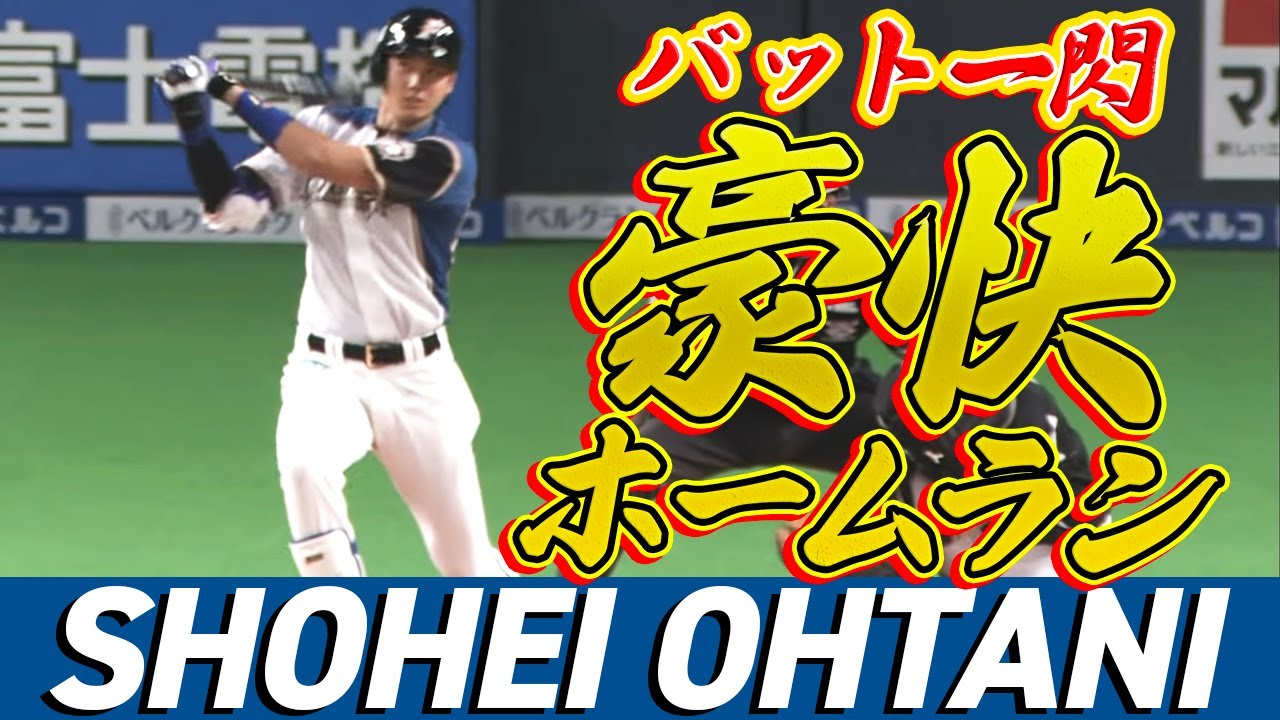 今度は大谷翔平がアジャスト！同点弾となる2号ソロホームラン
