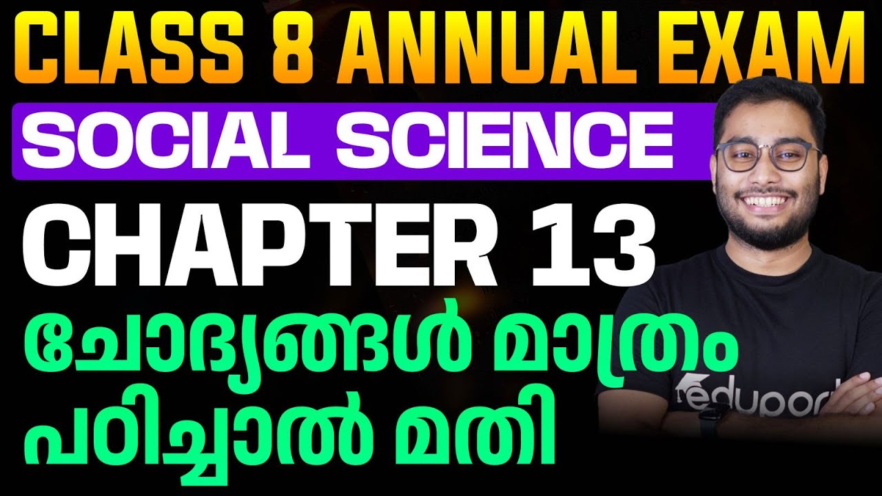Class 8 Social Science | Chapter 13 Sure Questions | Important Topic | Annual Exam questions