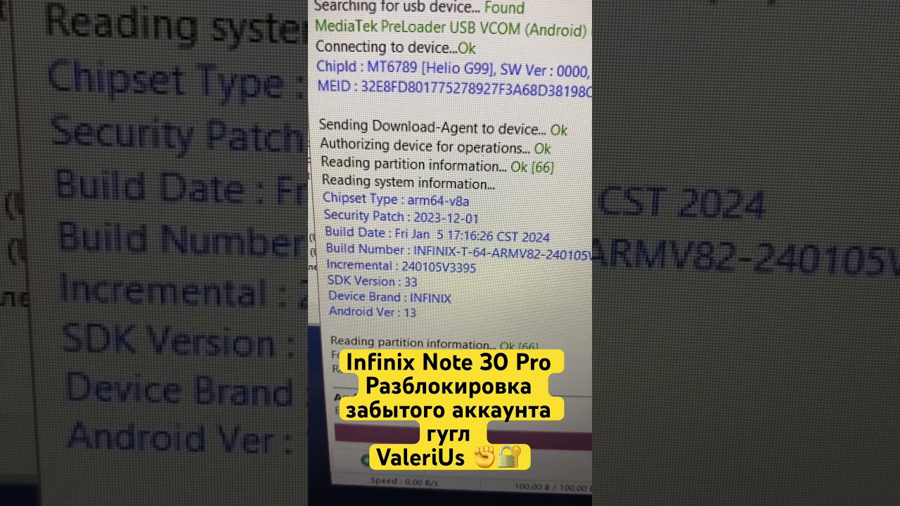 Infinix Note 30 Pro Разблокировка забытого аккаунта гугл ✊🔐 #frp #valerius