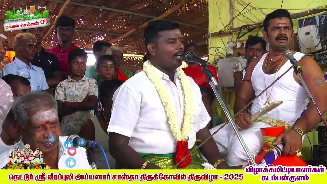 ஆலங்குளம் நெட்டூர் வீரப்புலி அய்யனார் மாபெரும் கொடை விழா பாகம் -10