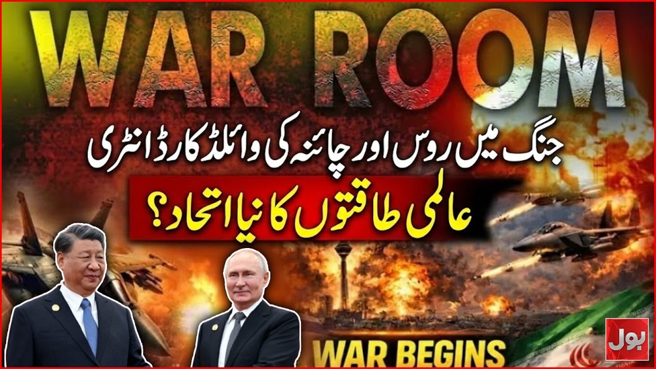 Russia and China Wild Card Entry into War | USA And Iran Conflict | Breaking News