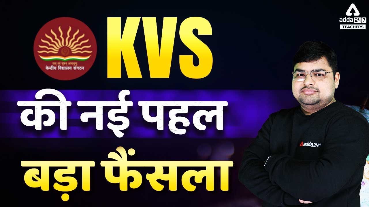 KVS Vacancy 2022 | KVS PRT Vacancy 2022 | New Update