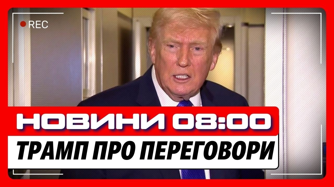 ПОКИ ВИ СПАЛИ! Трамп ЗРОБИВ НЕСПОДІВАНУ заяву про ПЕРЕГОВОРИ В ЖЕНЕВІ. Ось що вимагають від України