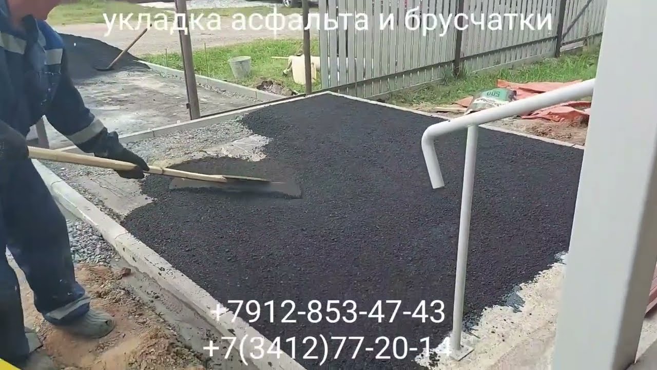 к.п Домоседово ул. Родниковая 28 Укладка асфальта и брусчатки в г. Ижевске +7912-853-47-43