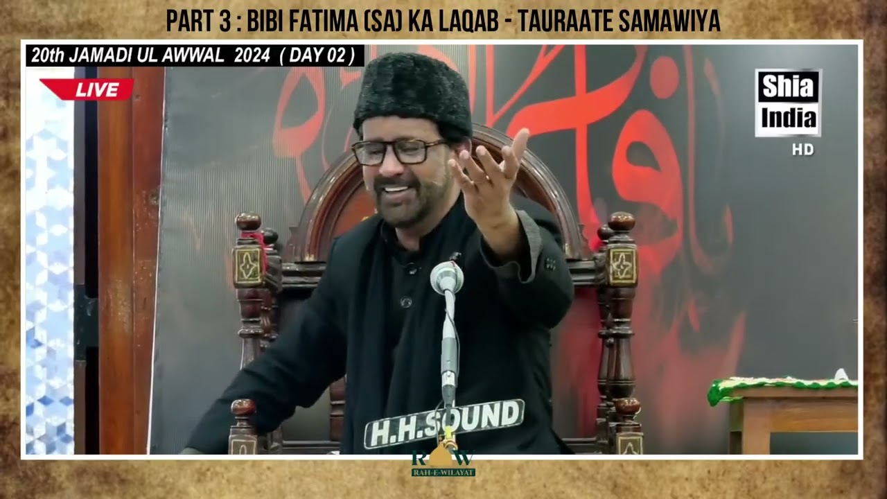Tauraat e Samawiya (Part-4) - Bibi Fatima (s.a.) ka laqab | Maulana Irshad Abbas Naqvi Sahab