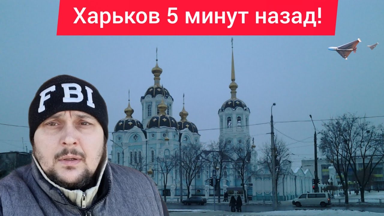 Харьков. 💥 ВЗРЫВЫ 😱 Эвакуация 😭 РАНЕНЫЕ ПОГИБШИЕ