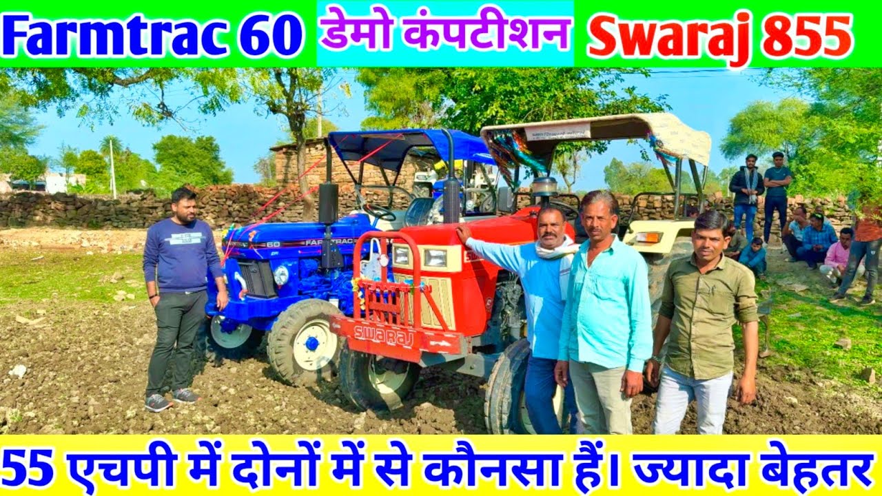 Swaraj 855 vs Farmtrac 60 Caltivator Competition Demo । देखिए मुकाबला । rahul dhakad ji 🔥