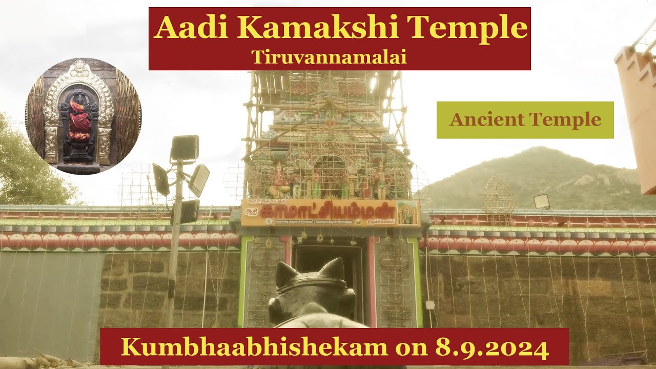 Aadi Kamakshi Temple,Tiruvannamalai\Significance and Kumbhabhishekam