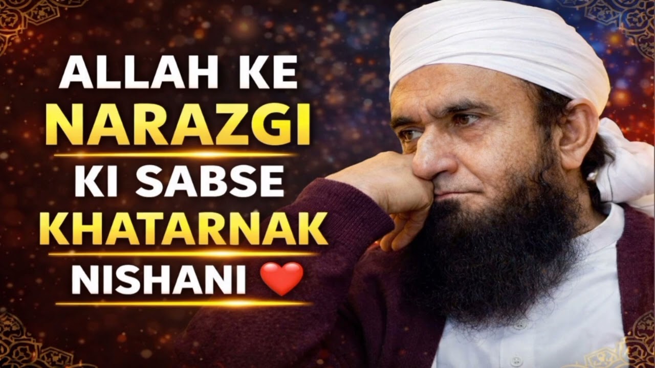 Jab Allah Naraz Ho Jaye To Kya Hota Hai? | Sabse Khatarnak Nishani | Emotional Bayan