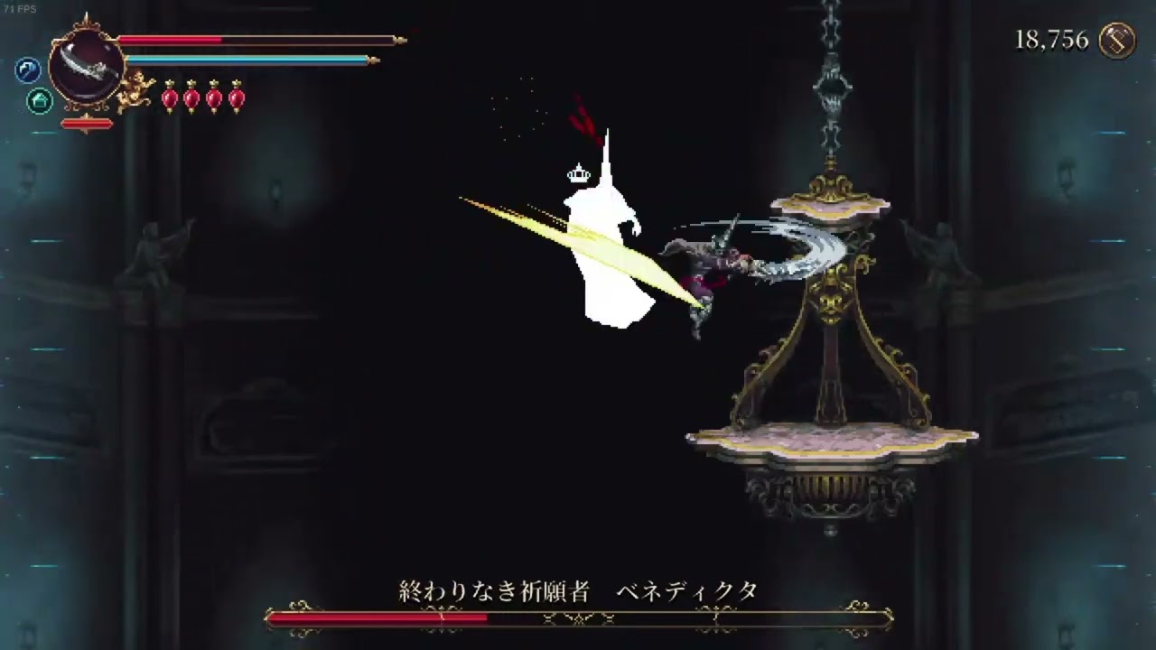 Blasphemous2 ボス 終わりなき祈願者 ベネディクタ