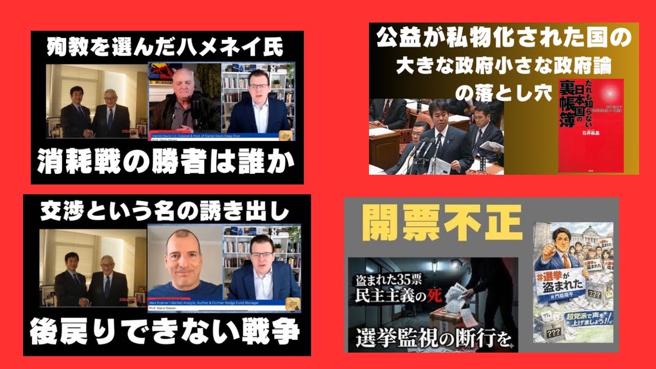 「交渉という名の誘き出し」無法者には未来をつくる力もなければ 資格もない。無謀な賭けがもたらす崩壊。